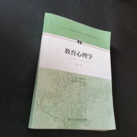 孔夫子旧书网--教育心理学