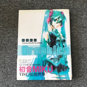 初音MIKU