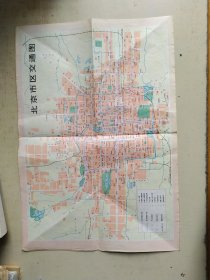 北京市区交通图 1969年版 1976年印