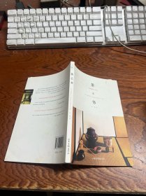 茶之书：The Book of Tea