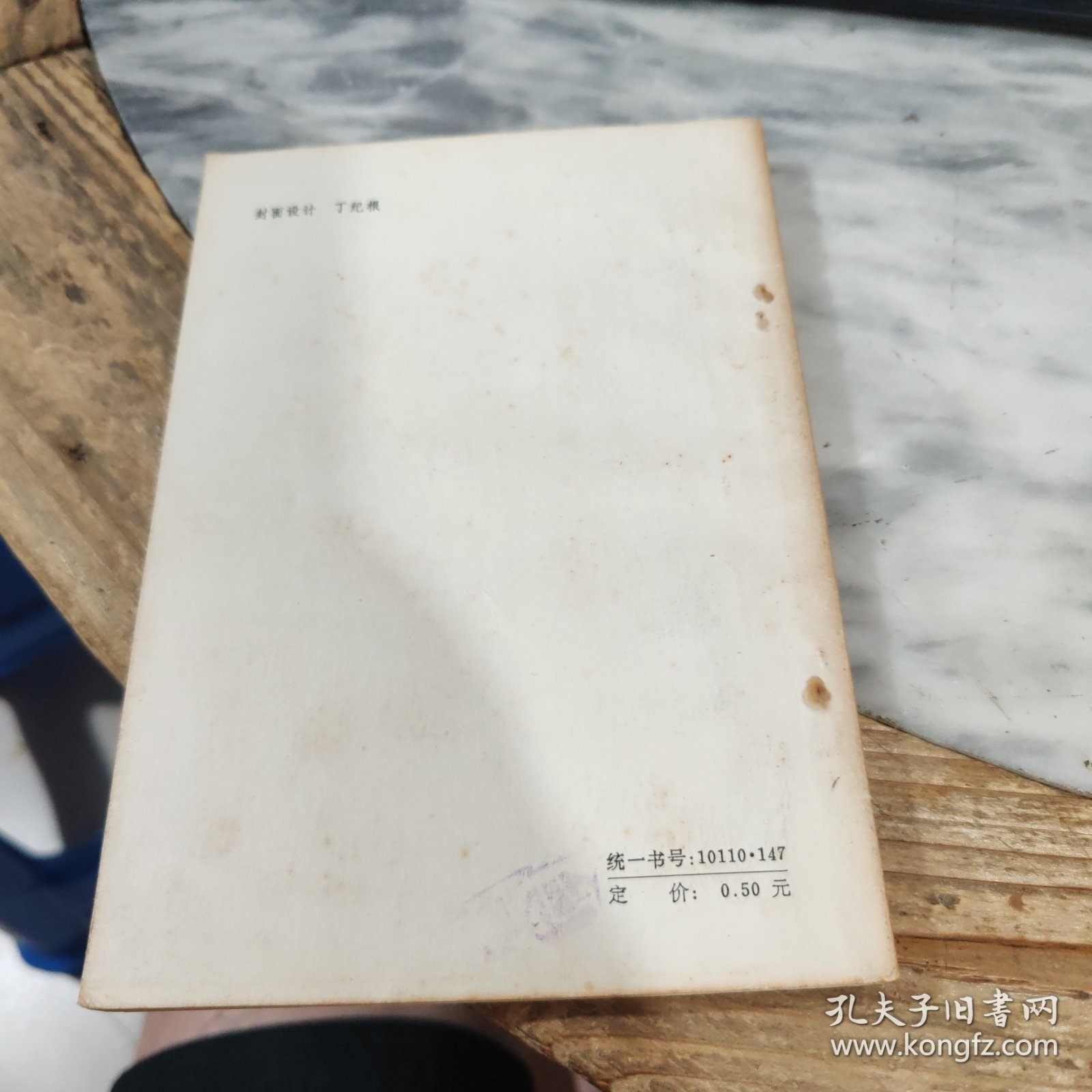 美纳汉一曼德尔