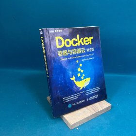 Docker 容器与容器云（第2版）