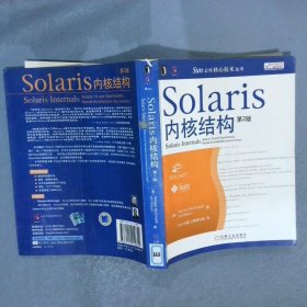 Solaris内核结构  第2版麦克道格9787111214854