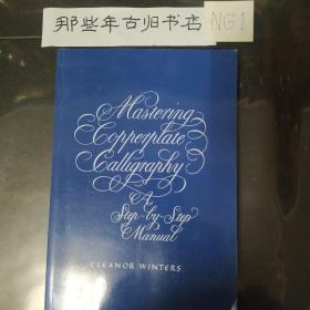 Mastering Copperplate Calligraphy：A Step-by-Step Manual