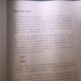 中央苏区反围剿战争纪念馆 展馆人物 资料汇编1-15共十五册全 含 宁都籍将军