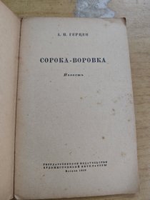 COPOKA——BOPOBKA