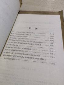 农科院藏书16开《1962-1963年农业科学研究资料汇编(同位素应用)》1964年1月，湖南省农业科学院，品好。