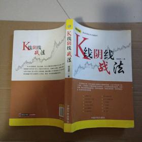 理财学院：K线阴线战法