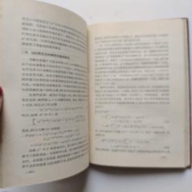 量子力学原理（精装）