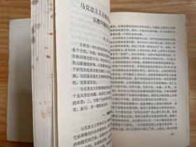 云南民族理论学术讨论文集