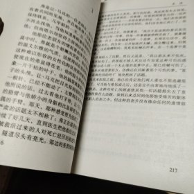 生命中不能承受之轻