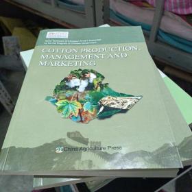 棉花生产、管理和营销=COTTON PRODUCTION, MANAGEMENT AND MARKETING:英文9787109267077