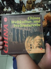 中华风物系列丛书----中国的世界文化与自然遗产 Chinas Weltkultur- und Weltnaturerbe