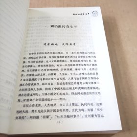 推背图