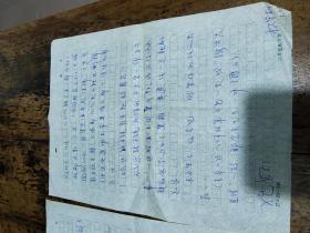 江苏昆山文联——杨守松——信札一通