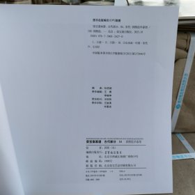 正版现货《荣宝斋画谱 84 郭熙绘早春图》