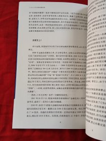 法律与金融译丛：2008年全球金融危机