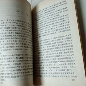 尤利西斯全三册萧乾文洁若译1994年1版1印30000册