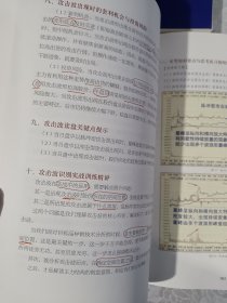 操盘学:主力行为揭秘 操盘学:经典做盘定式 操盘学:项目远作方略 修订版 全三册合售