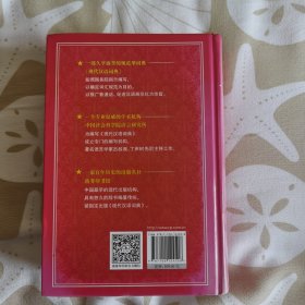 现代汉语词典（第七版）正版全新未用封面晒变色