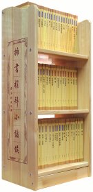 中华经典藏书全61册