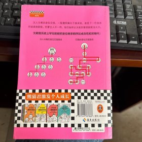 半小时漫画中国史4