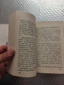 白发魔女传 上下