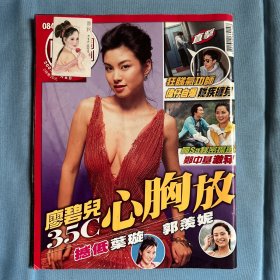 明星周刊彩页