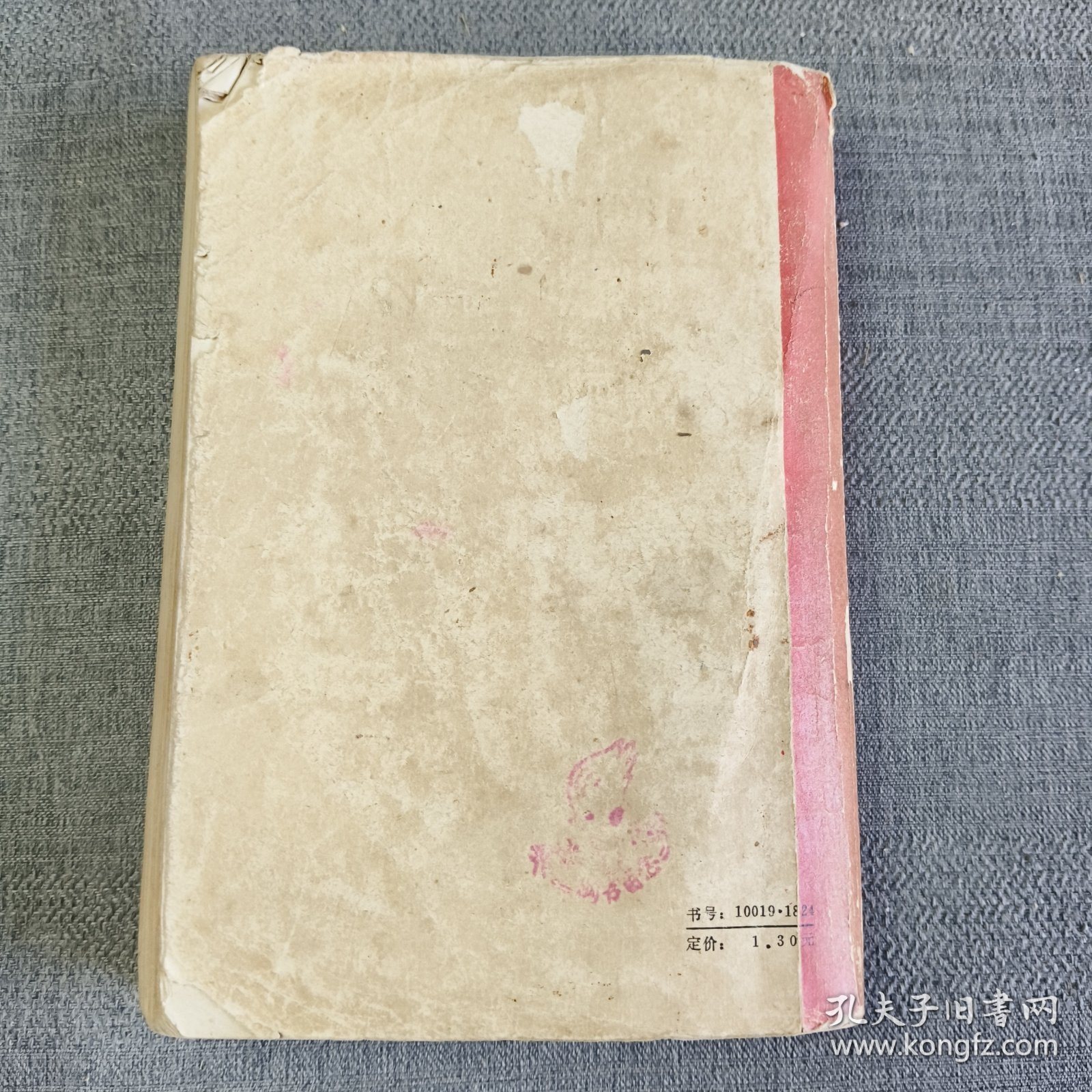 艳阳天（第三卷）