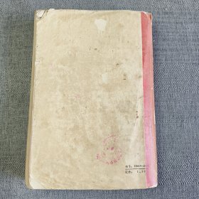 艳阳天（第三卷）