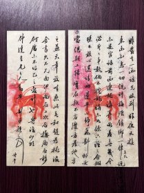 清代【俞钟颖致仲达信札】一通二页全，作者：字幼莱，号君实，江蘇昭文人。具体如图。