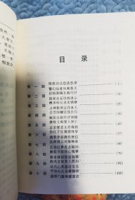 中国禁毁小说百部:红楼梦补（上、下）