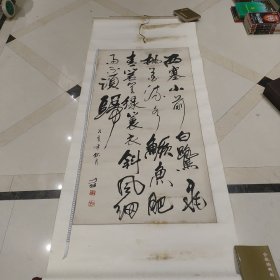 李力生。。，字仲虎，1936年生于北京，毕业于中央工艺美术学院装饰绘画系。现为高级编辑，大校军衔，中国书协理事, 中国文化艺术发展促进会榜书研究会主席。立轴尺寸135cmX67cm