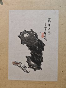 古筆赏石灵芝图。小品