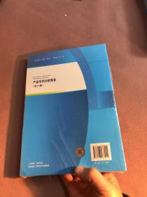 产业专利分析报告(第29册绿色建筑材料)