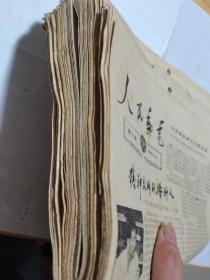 1983年原版老报纸：人民邮电45期合售