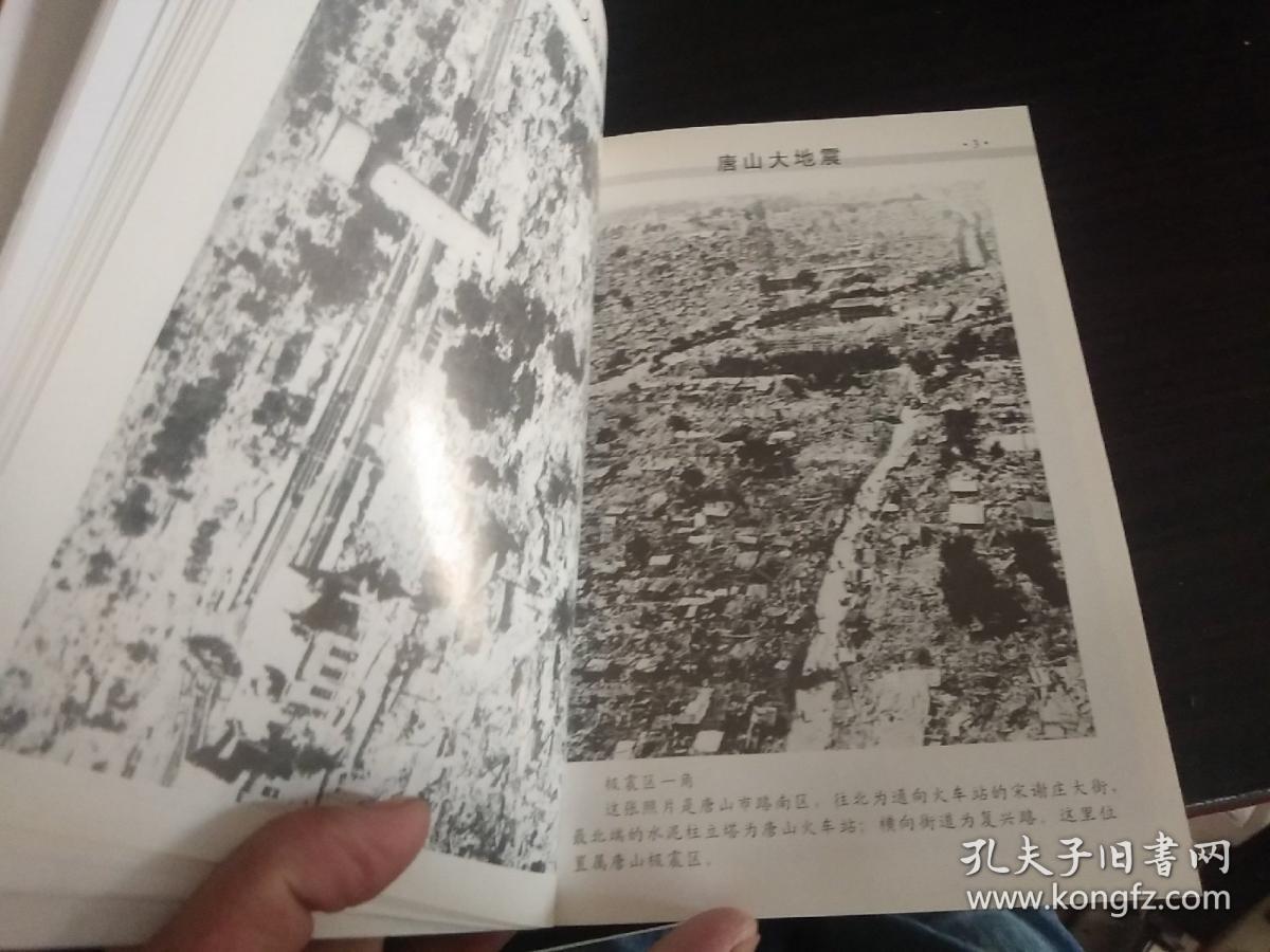 回忆唐山大地震(附珍贵历史照片)