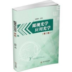 国学经典读本. 高一年级. 上