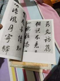 明清书法精品系列（三）董其昌书宋词册