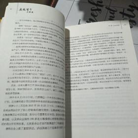 虎变百年五粮液（作者签名赠书）