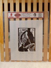 代大权木刻版画藏书票原作《名票主勒·克莱齐奥（法国）》珍藏版