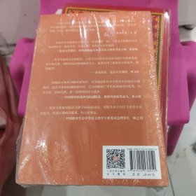 镜花缘 教育部统编《语文》推荐阅读丛书 半拆封