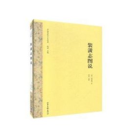 装潢志图说/中国传统工艺经典