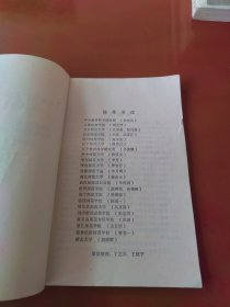 韦氏儿童智力量表中国修订本、中国韦氏幼儿智力量表手册 2本合售