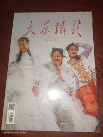 大众摄影2022.7月号