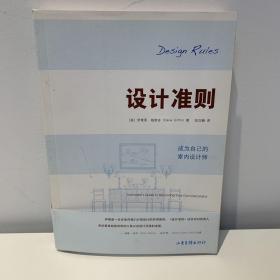 设计准则：成为自己的室内设计师 The Insider’s Guide to Becoming Your Own Decorator