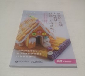 迷你黏土食物手作教程好想一口吃掉呀
