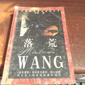 落荒 开胶了看图下单