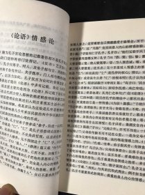 古典文学论文集