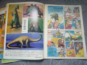 故事大王画报1990-1、2、3三期合售